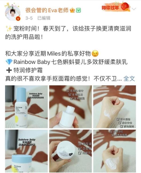 Rainbowbaby七色蝌蚪获百万博主骄傲推选，实力创造口碑